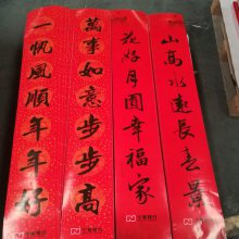 结婚对联定做7字书法uv亮光系列乔迁装饰品书法婚联