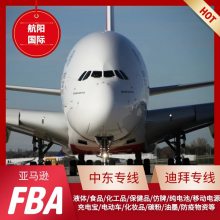 纯电池DG渠道 移动电源充电宝电池空运 儿童书籍粉末液体正规资料空运到温得和克 巴西蔚蓝航空