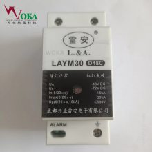 雷安电源电涌保护器LAYM30 D48C直流防雷模块