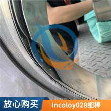 incoloy028Alloy 28źϽеܹ߲
