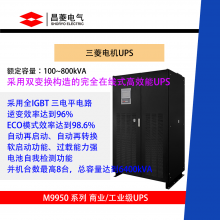  M9950ϵUPSgԴ 300kva 380VAC 50/60Hz