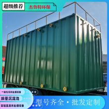 杰鲁特 50立方/天一体化污水处理设备 医院生活废水处理成套装置