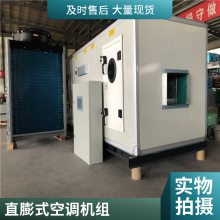 防爆模块式风冷空调机组 石油化工危化全新风回风工业机组直膨式 新风恒温恒湿空调设备