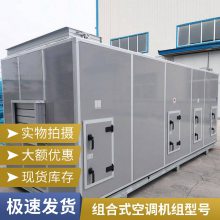 机房实验室精密空调 直膨式恒温恒湿净化机商用组合式空调机组组合式空调机组