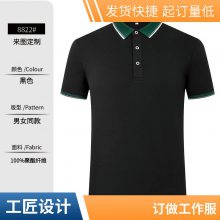 定制t恤衫 工作服批发 纯棉文化衫现货 夏季翻领polo衫 大量现货