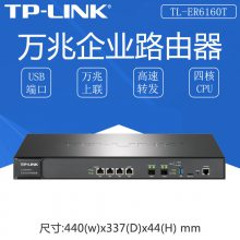 TP-LINK TL-ER6160T 万兆有线路由器2光口SFP+千兆4网口多WAN叠加