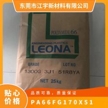 PA66 ձ񻯳 FG170X51 ȼ(qing) ͻW(xu) ͟ ӑ(yng)