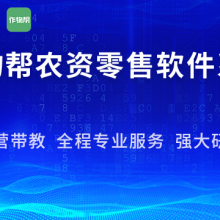 农资云平台哪家强 作物帮 上海深益信息科技供应