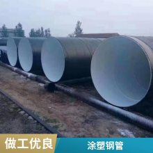 输水用涂塑钢管 亚旭 密度高重量轻施工方便 规格齐全