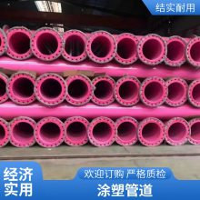 沧州涂塑管道涂塑大小口径均可施工方便