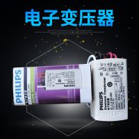 飞利浦ET-E 10W LED电子变压器 LED灯杯专用变压器