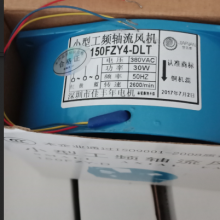 200FZY7-D正品九龙轴流风机200FZY4-D 220V 380V铝壳铜线散热风扇