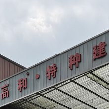  ǿ 佨