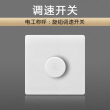 上海松日SONGRI 明装开关86型 风扇调速开关 风机调速器 变速开关按钮