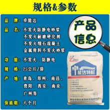 不发火防静电金属骨料耐磨地坪硬化剂不发火细石混凝土