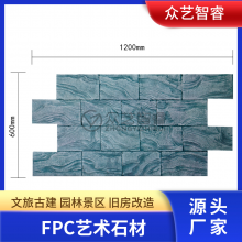 FPCĻʯ1200*600*30ܿװׯ԰ש֬Ļʯ