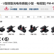 ӦUʹPM-L25 PM-R25 PM-T45 PM2-LF10
