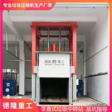 垃圾中转站 处理50吨压缩垃圾中转站 垂直垃圾收集设备