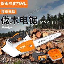 斯蒂尔MSA161T锂电锯STIHL电锯单手伐木锯砍树切割修枝电链锯