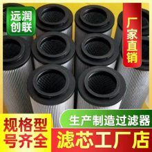 供应 0015S050W 0015S075W替代贺德克吸油过滤器入口滤芯