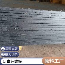 定制3公分油浸乳化沥青木丝板 桥梁道路机场填缝用沥青木板伸缩缝