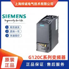 西门子总代理商6SL3210-1KE17-***P1G120C变频器 标称功率：3.0kW