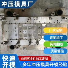 五金冲压模具 专研20年 0.01精度 精密模具开发快速开模 ISO质量体系