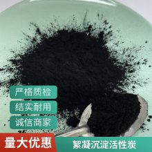 脱色除杂炭粉 200目煤质粉状活性炭手工皂用自带黑色素批发厂家