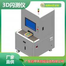 ʽ3D豸3DӾƽȼ㲿ȱݳߴ