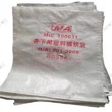 60×105煤矿用双抗编织袋 批发矿用白色编织袋 PP塑料彩色编织袋