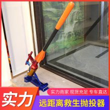 水域救援SQS-230 远距离救生抛投器水陆两用救援射绳枪