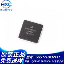 S9S12HA32CLL QFP100封装0M34S奇瑞旗云仪表IC芯片汽车电脑处理器