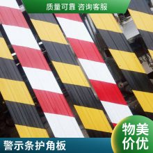 杭州质胜警示条长期对外销售铁皮压瓦楼层警示隔离带支持加工定做