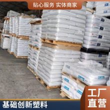 PC 基础创新塑料 美国 OQ3820 光学级 热稳定 耐高温 镜片 镜头 汽车部件