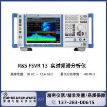 ޵ʩߴR&S? FSVR13 ʵʱƵ׷ƵʷΧ10 Hz ~ 13.6 GHz