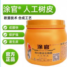 人工树皮 涂官 伤口愈合剂 涂抹剂 果树伤口愈合剂 苹果树腐烂病愈合剂 500g