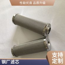 汽轮机滤芯 钢厂电厂滤芯