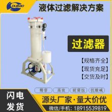 镀宝PP过滤器BF-3006型号 PVC袋式过滤设备 线绕棉芯过滤桶