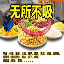 圣成牌谷物颗粒收粮机 便捷式粮食吸粮机 自动上料提升机