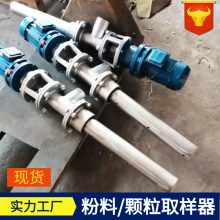 供应块煤 矿石用螺旋式耐磨颗粒取样器FTCY-Ⅰ全自动粉料取样 器