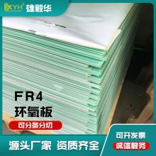 (yng)FR-4h(hun) h(hun)֬^ ߴ1*1020*1220MMˮGɫw