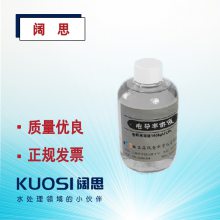 [分析试剂]雷磁（250mL）111.3ms/cm电导仪器电导率标准溶液