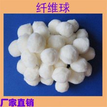 攀枝花纤维球 含油污水处理用改性纤维球多少钱一吨