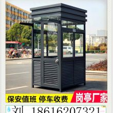 岗亭 形象亭 特价岗亭 成品岗亭 治安岗亭 保安岗亭 收费岗亭 道闸 停车收费系统