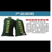 武汉防汛沙包价格