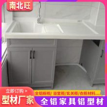 北欧风格全铝家居浴室柜洗手洗脸盆柜型材厂家 铝合金家具现代简约卫生间洗漱台全铝镜柜材料