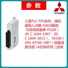 Mitsubishi/PLCģģFX5Uϵ FX5-4AD-PT-ADPʹø°