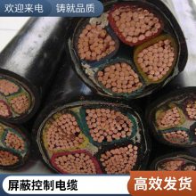 屏蔽控制电缆 矿用铠装屏蔽控制电缆 计算机屏蔽电缆