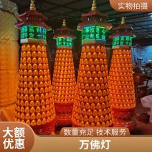 厂家供应寺庙千佛灯 求财光明灯 佛堂琉璃还愿灯 寺院功德灯