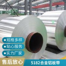 5754,5083,5182,5052供应铝板，铝卷 库存充足 20元起